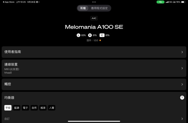 Cambridge Audio Melomania A100 SE開箱實測　音質、ANC真感受 真無線耳機都玩Class A/B放大？