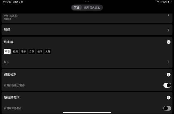 Cambridge Audio Melomania A100 SE開箱實測　音質、ANC真感受 真無線耳機都玩Class A/B放大？