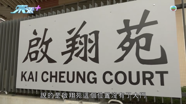 鑽石山新居屋啟翔苑港鐵直達口被「滅門」！居民入伙後需繞路險象環生 業主怒發聯署追問房署
