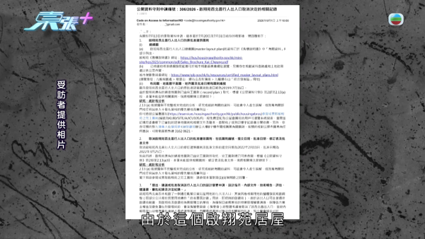 鑽石山新居屋啟翔苑港鐵直達口被「滅門」！居民入伙後需繞路險象環生 業主怒發聯署追問房署