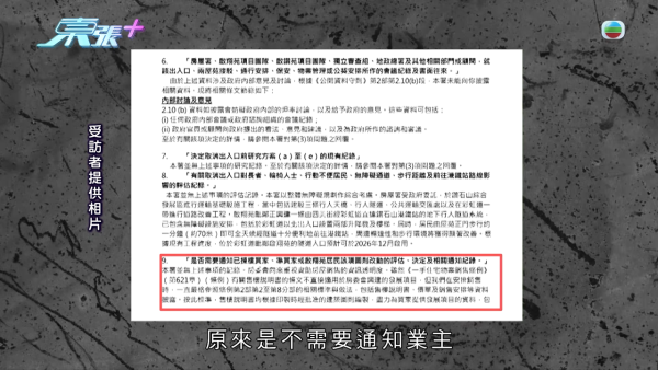 鑽石山新居屋啟翔苑港鐵直達口被「滅門」！居民入伙後需繞路險象環生 業主怒發聯署追問房署