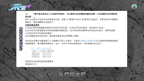 鑽石山新居屋啟翔苑港鐵直達口被「滅門」！居民入伙後需繞路險象環生 業主怒發聯署追問房署