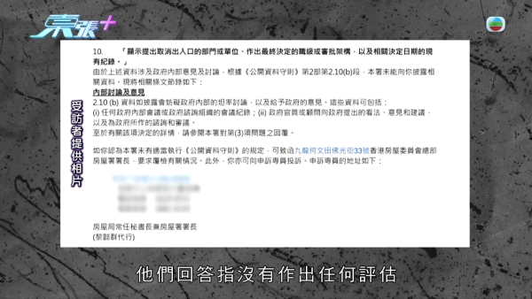 鑽石山新居屋啟翔苑港鐵直達口被「滅門」！居民入伙後需繞路險象環生 業主怒發聯署追問房署