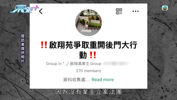 鑽石山新居屋啟翔苑港鐵直達口被「滅門」！居民入伙後需繞路險象環生 業主怒發聯署追問房署