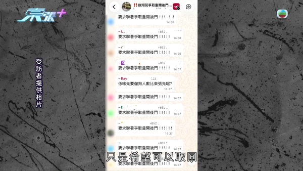 鑽石山新居屋啟翔苑港鐵直達口被「滅門」！居民入伙後需繞路險象環生 業主怒發聯署追問房署