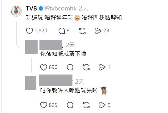 网友发Email追问《溏心风暴之家好月圆》“亲人枚”玩法！获TVB官方罕有回复 小编急留1句忠告再添笑点
