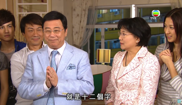 网友发Email追问《溏心风暴之家好月圆》“亲人枚”玩法！获TVB官方罕有回复 小编急留1句忠告再添笑点