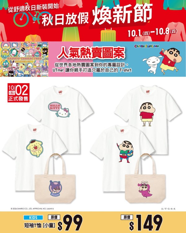 UNIQLO打卡送不锈钢保温瓶!简单3步即免费兑换 附指定店铺名单