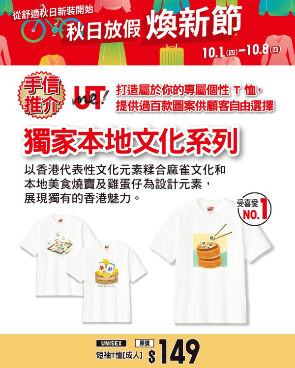UNIQLO打卡送不锈钢保温瓶!简单3步即免费兑换 附指定店铺名单