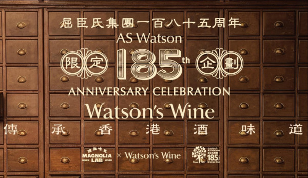 屈臣氏酒窖中环Bar 0001升级！免费派干邑雪糕／限量百子柜酒礼盒