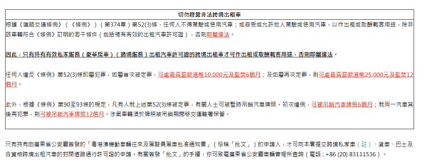 内地男驾粤Z车香港接客！挑衅保安“学下普通话”网民怀疑涉黑工怒斥：美丽新香港