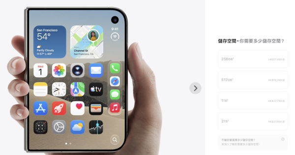 iPhone Duo摺機維修費曝光 AppleCare換內幕表層低至149港元官方警告切勿做1事