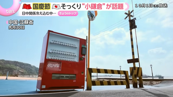 圖片來源：読売テレビニュース