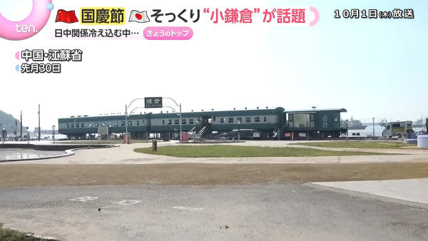 圖片來源：読売テレビニュース