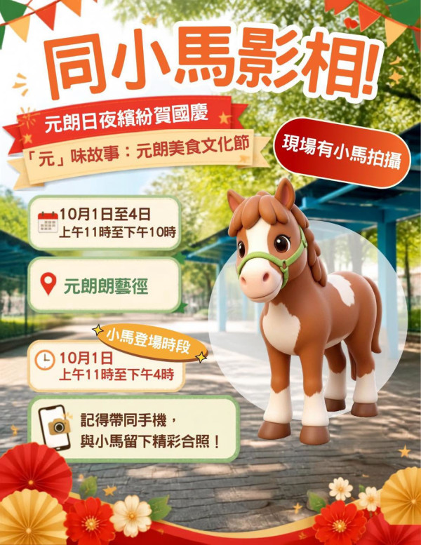 最后3日!元朗美食节免费入场 逾百档小吃 街坊推锦田粉仔寻童年回忆