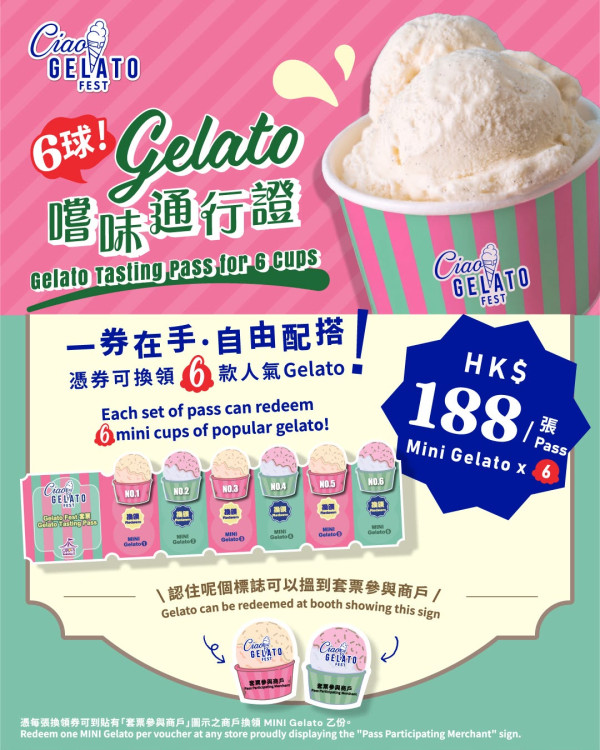 中环PMQ意式雪糕市集10月回归！20个品牌逾30款限定口味/免费入场