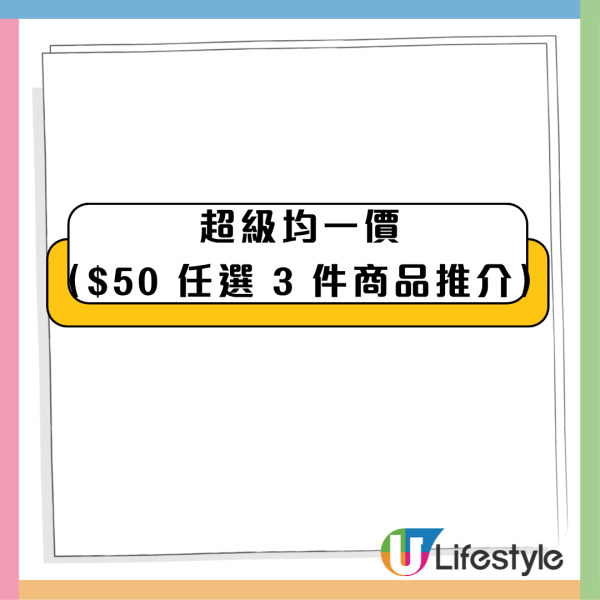 AEON周年慶100周年大劈價！記者直擊逾300款均一價$30起／迪士尼環保袋／1招送$100現金券／$5換羊年月曆