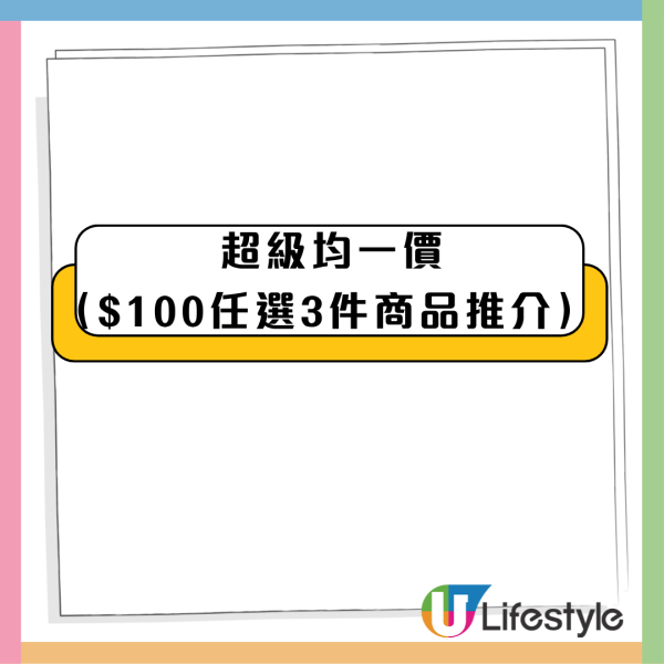 AEON周年慶100周年大劈價！記者直擊逾300款均一價$30起／迪士尼環保袋／1招送$100現金券／$5換羊年月曆