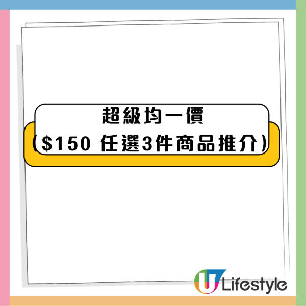 AEON周年慶100周年大劈價！記者直擊逾300款均一價$30起／迪士尼環保袋／1招送$100現金券／$5換羊年月曆