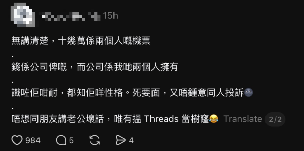 港夫婦擲十多萬搭長途商務艙 因不滿鄰座童哭鬧出言喝止 反遭丈夫斥多事掀熱議