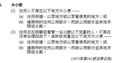 十一黃金周遍地「黃金流水」!網民揭衞生亂象 直擊多區幼童隨街大小便:搞到全港烏煙瘴氣