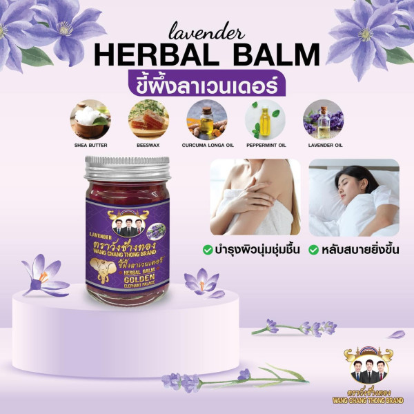泰國必買手信︱「三個男人好睡藥膏」網路爆紅 $35入手擺脫失眠兼舒緩頭痛！