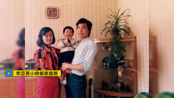 王祖蓝首揭初见岳父被嫌弃“扮女人”！严守“三年之约”真诚打动娶得李亚男归
