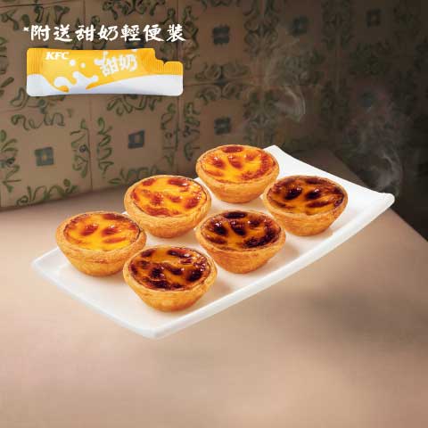 KFC联乘祥香园推港式奶茶葡挞！下午茶只需$20 凭收据免费送菠萝油