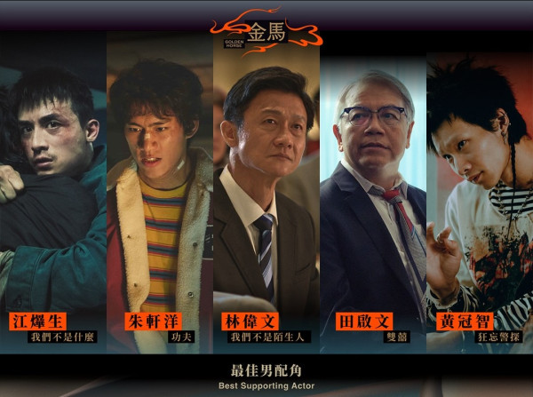 金马奖2026入围名单！3大港将争影后！AK江熚生、杨伟伦首获提名