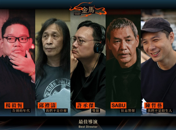 金马奖2026入围名单！3大港将争影后！AK江熚生、杨伟伦首获提名