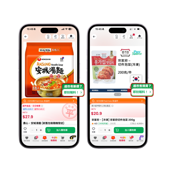 HKTVmall比价战升级！周末送货满$699或自取满$99即享85折