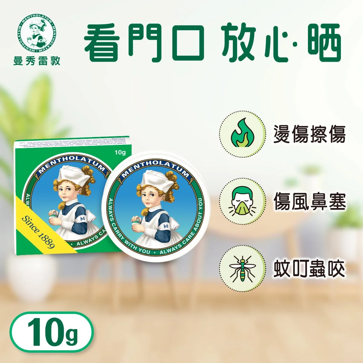 曼秀雷敦薄荷膏10大隐藏神级用法！网友教贴一处极速防晕浪！厚敷去黑头滋润脚跟