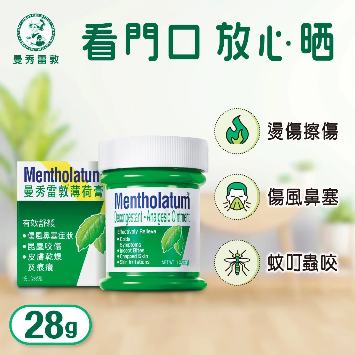 曼秀雷敦薄荷膏10大隐藏神级用法！网友教贴一处极速防晕浪！厚敷去黑头滋润脚跟