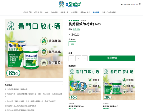 曼秀雷敦薄荷膏10大隐藏神级用法！网友教贴一处极速防晕浪！厚敷去黑头滋润脚跟