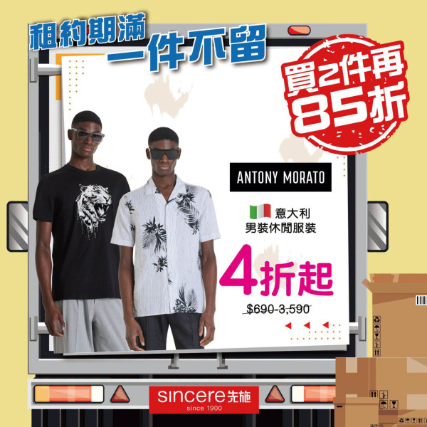 结业潮｜先施百货中环店年底前结业！高峰期曾拥6间分店 百年老店将仅余最后一家