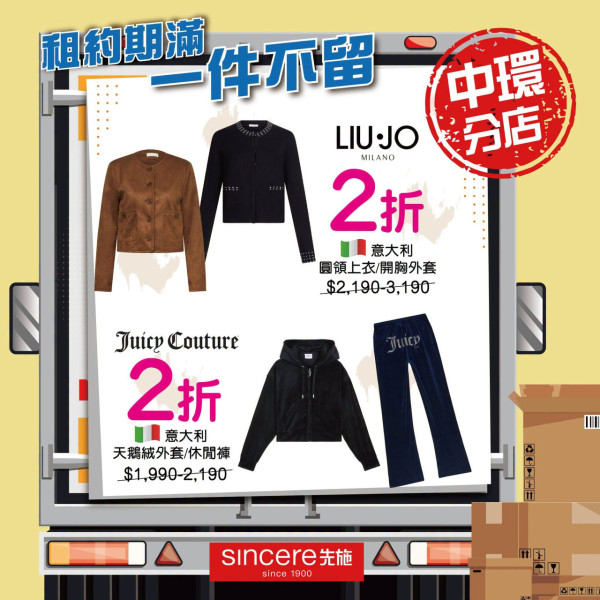 结业潮｜先施百货中环店年底前结业！高峰期曾拥6间分店 百年老店将仅余最后一家