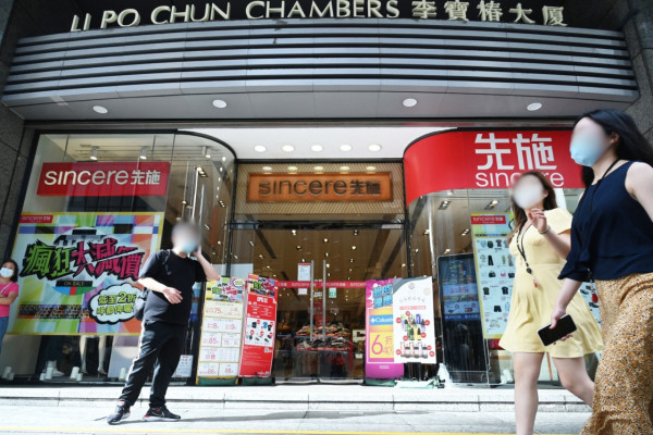 结业潮｜先施百货中环店年底前结业！高峰期曾拥6间分店 百年老店将仅余最后一家
