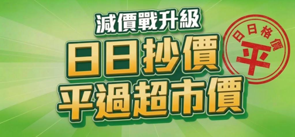 HKTVmall比价战升级！周末送货满$699或自取满$99即享85折