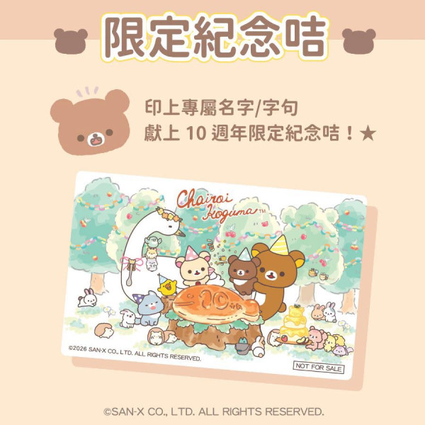 观塘apm茶小熊快闪店排足4小时！港男叹为女友表忠必去 一文看清限定精品