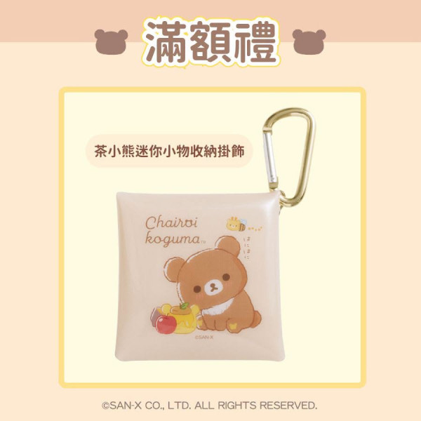 观塘apm茶小熊快闪店排足4小时！港男叹为女友表忠必去 一文看清限定精品