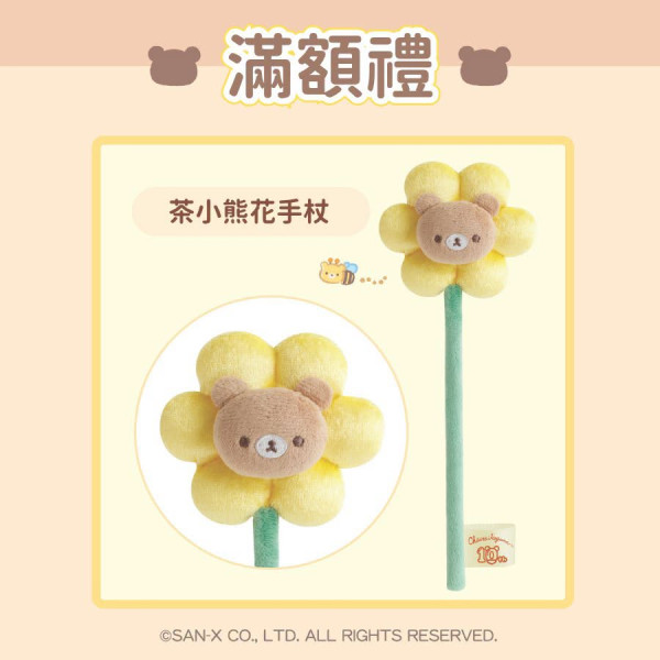 观塘apm茶小熊快闪店排足4小时！港男叹为女友表忠必去 一文看清限定精品