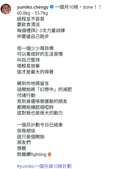 45岁郑希怡减肥成功一个月减10磅！亲授3大瘦身秘诀不靠极端节食