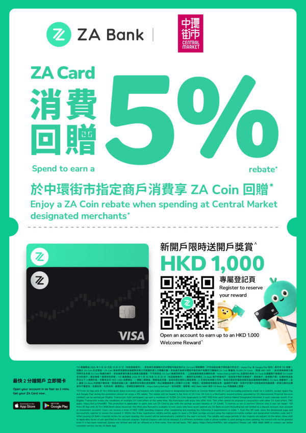 10月搭電車賺100%車費回贈！指定人士免費領取$1000消費禮包！附領取方法