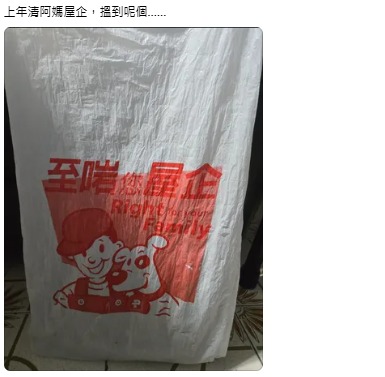 絕版百佳膠袋！港男曬阿媽珍藏舊Logo掀港人集體回憶 網民齊曬爆笑出土文物