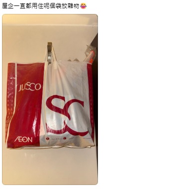 絕版百佳膠袋！港男曬阿媽珍藏舊Logo掀港人集體回憶 網民齊曬爆笑出土文物