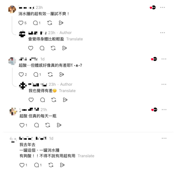 日本神級飲品Threads引熱議！抗疲勞消水腫旅行必備 網友揭隱藏版特調飲法！ 