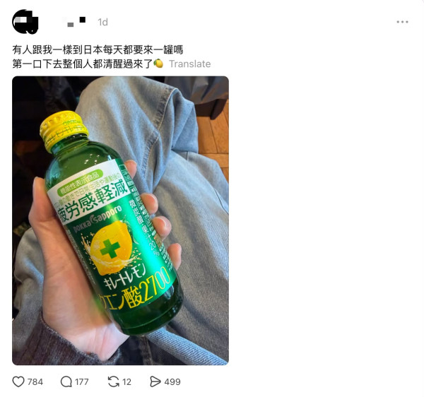 日本神級飲品Threads引熱議！抗疲勞消水腫旅行必備 網友揭隱藏版特調飲法！ 