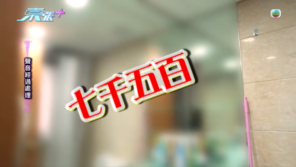 夜半通渠遇「黑心師傅」坐地起價10倍！多名苦主遭恐嚇被逼錄音稱「滿意服務」受害者遍佈全港