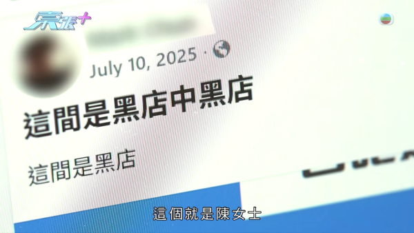 夜半通渠遇「黑心師傅」坐地起價10倍！多名苦主遭恐嚇被逼錄音稱「滿意服務」受害者遍佈全港
