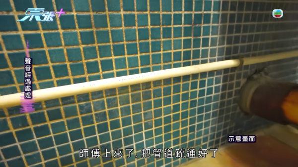 夜半通渠遇「黑心師傅」坐地起價10倍！多名苦主遭恐嚇被逼錄音稱「滿意服務」受害者遍佈全港